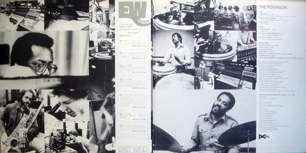 The Pentagon (3) - The Pentagon (Vinyl, LP, Album, Stereo)