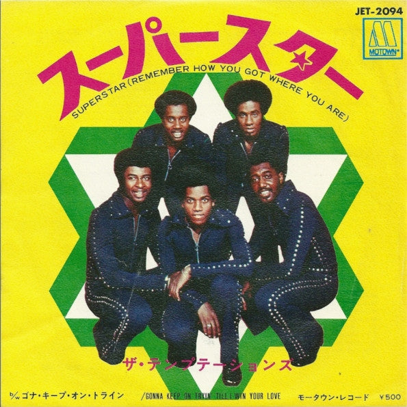 The Temptations - Superstar (Remember How You Got Where You Are) (Vinyl, 7", Single, Mono) Very Good (VG) / Very Good (VG)
