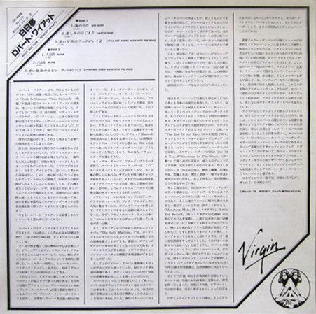 Robert Wyatt - Rock Bottom (Vinyl, LP, Album, Reissue) Very Good Plus (VG+) / Very Good Plus (VG+)