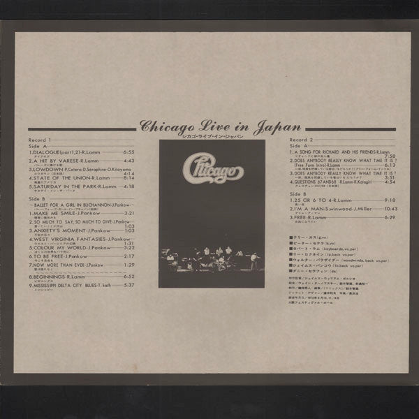 Chicago (2) - Chicago Live In Japan (Vinyl, LP, Album, Stereo)