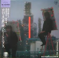 The Beatniks - Exitentialism (Vinyl, LP, Album) Very Good Plus (VG+) / Very Good Plus (VG+)