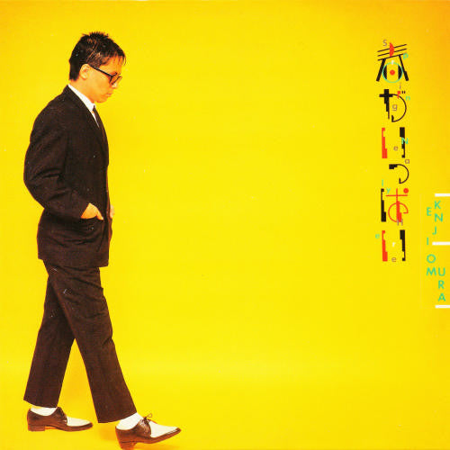Kenji Omura - Spring Is Nearly Here (Vinyl, LP, Album) Very Good Plus (VG+) / Very Good Plus (VG+)