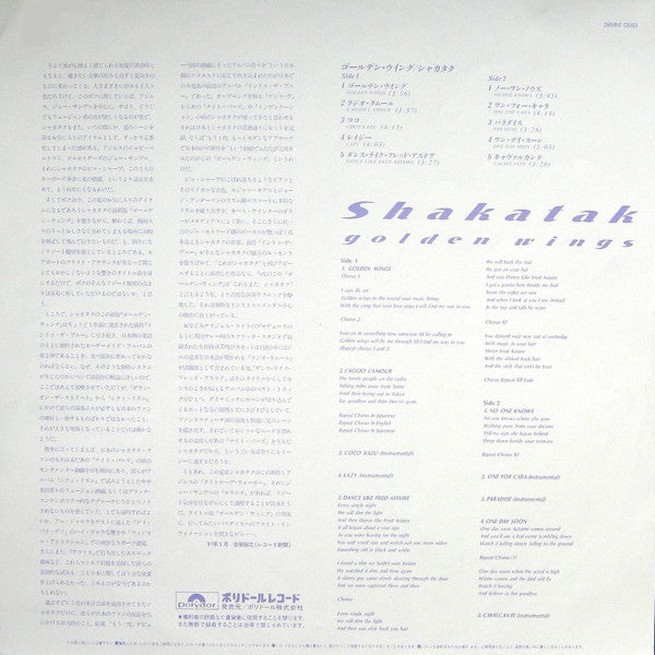 Shakatak - Golden Wings (Vinyl, LP, Album, Stereo)