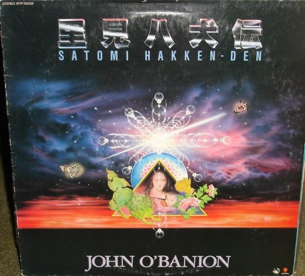 John O'Banion - 里見八犬伝 Satomi Hakken-Den (Vinyl, LP, Album)