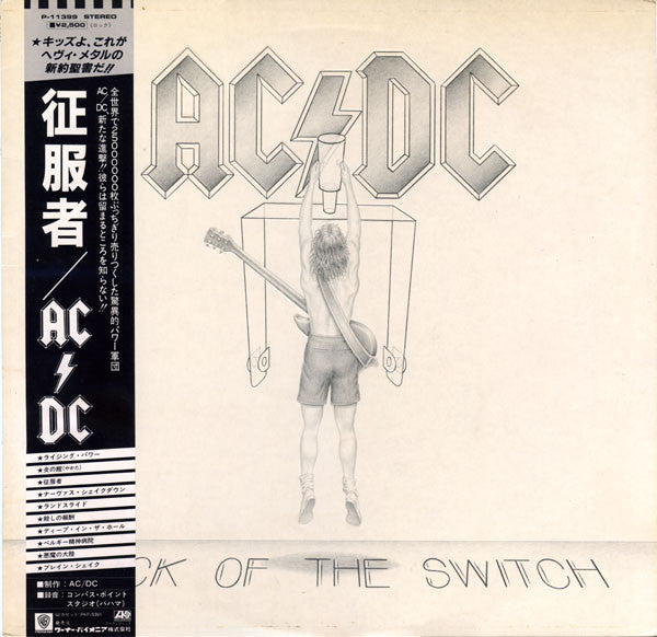 AC/DC - Flick Of The Switch = 征服者 (Vinyl, LP, Album, Stereo)