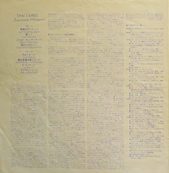The Cure - Japanese Whispers: The Cure Singles Nov 82 : Nov 83 = 日本人の囁き (Vinyl, LP, Compilation) Very Good (VG) / Very Good (VG)