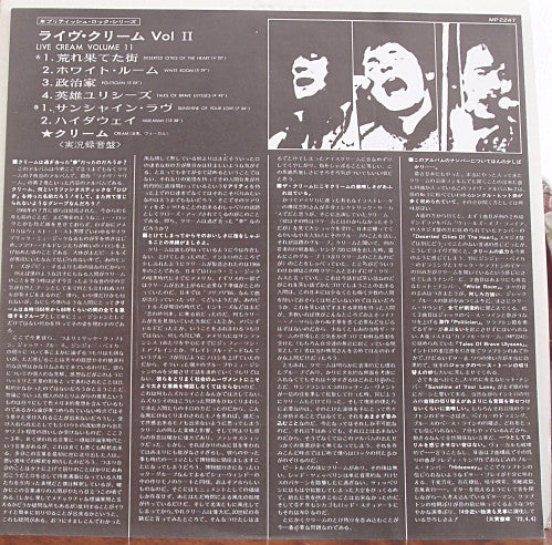 Cream (2) - Live Cream Volume II (Vinyl, LP, Album)