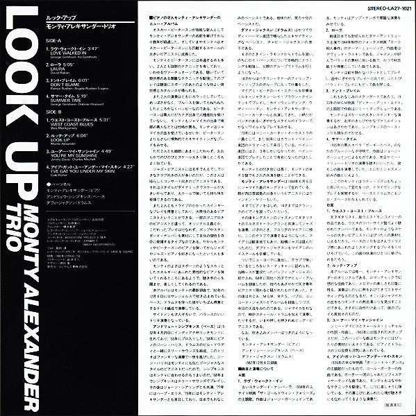 The Monty Alexander Trio - Look Up (Vinyl, LP, Album) Very Good Plus (VG+) / Very Good Plus (VG+)