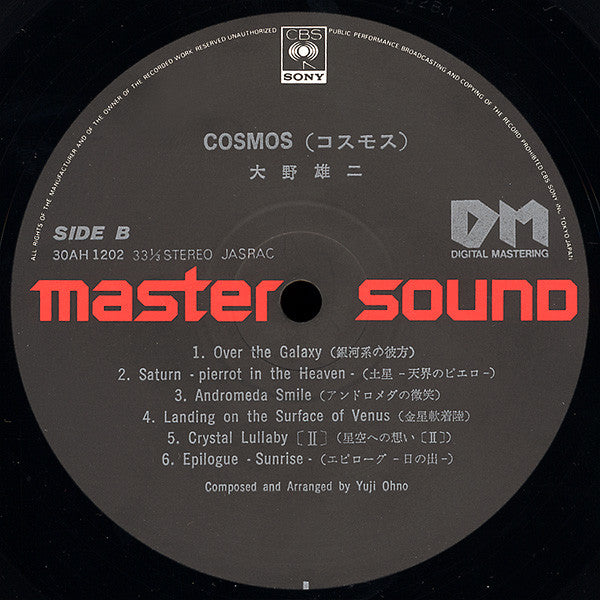 Yuji Ohno - Cosmos (Vinyl, LP, Album) Near Mint (NM or M-) / Very Good Plus (VG+)