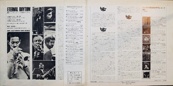 Don Cherry - Eternal Rhythm = 永遠のリズム (Vinyl, LP, Album) Very Good (VG) / Very Good Plus (VG+)