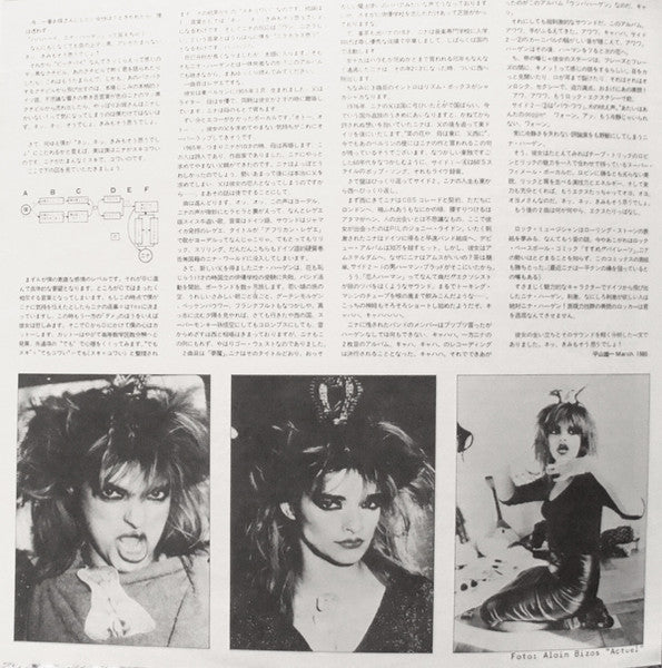 Nina Hagen Band - Unbehagen (Vinyl, LP, Album)