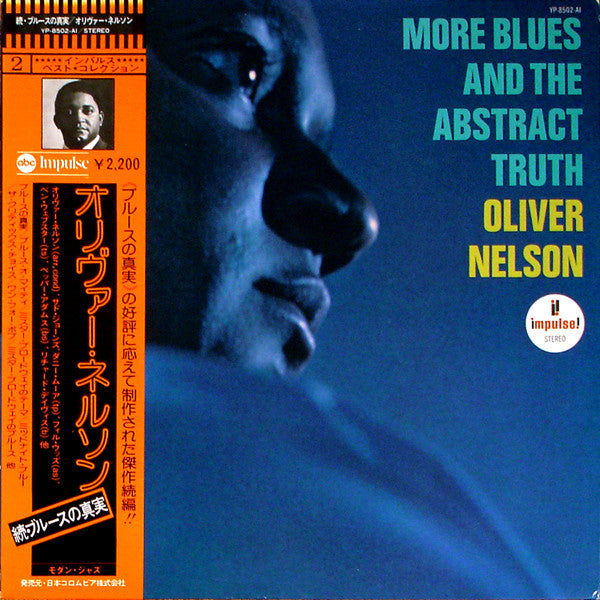 Oliver Nelson - More Blues And The Abstract Truth (Vinyl, LP, Album, Reissue, Stereo) Very Good (VG) / Very Good (VG)