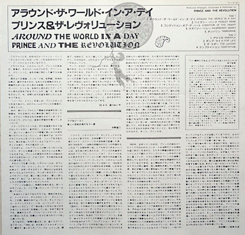 Prince And The Revolution - Around The World In  A Day (Vinyl, LP, ...