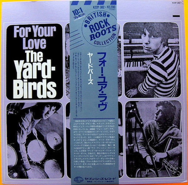 The Yardbirds - For Your Love (Vinyl, LP, Album, Reissue) Very Good Plus (VG+) / Very Good Plus (VG+)