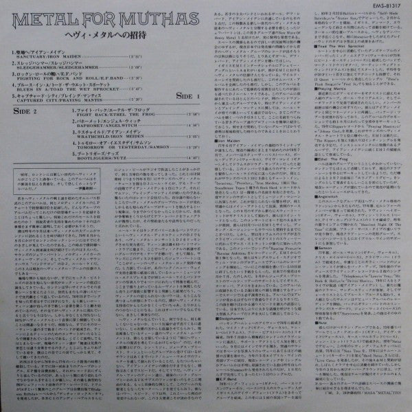 Various - Metal For Muthas (Vinyl, LP, Compilation, Stereo) Near Mint (NM or M-) / Very Good Plus (VG+)