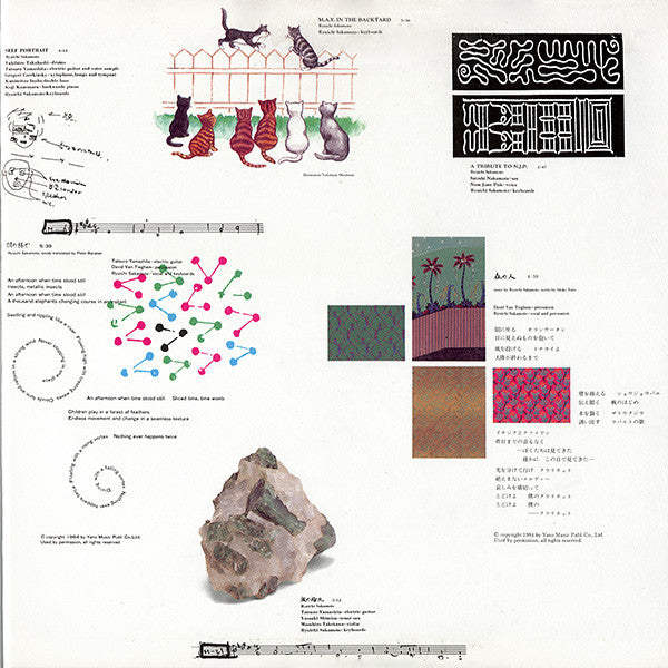 Ryuichi Sakamoto - 音楽図鑑 (Vinyl, Vinyl, LP, Album, Stereo, 7", Single, Stereo) Good Plus (G+) / Good (G)