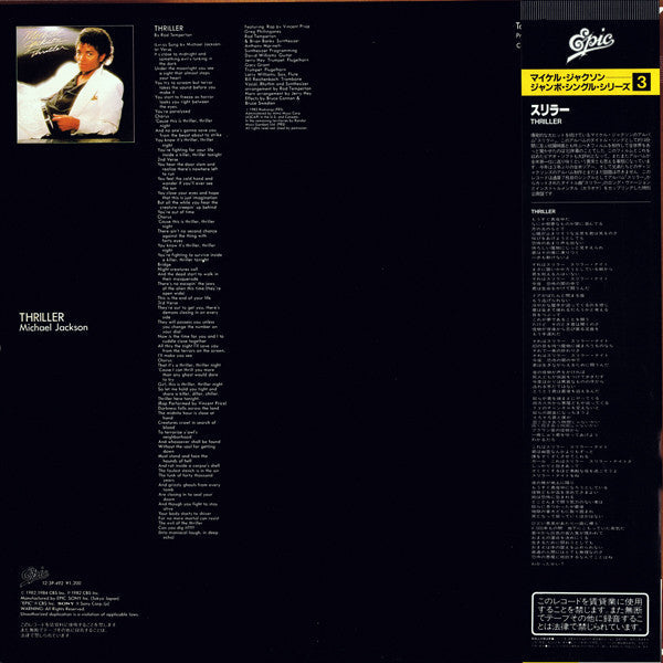 Michael Jackson - Thriller (Vinyl, 12", 45 RPM, Maxi-Single)