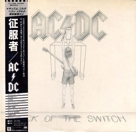 AC/DC - Flick Of The Switch = 征服者 (Vinyl, LP, Album, Stereo) Near Mint (NM or M-) / Very Good Plus (VG+)