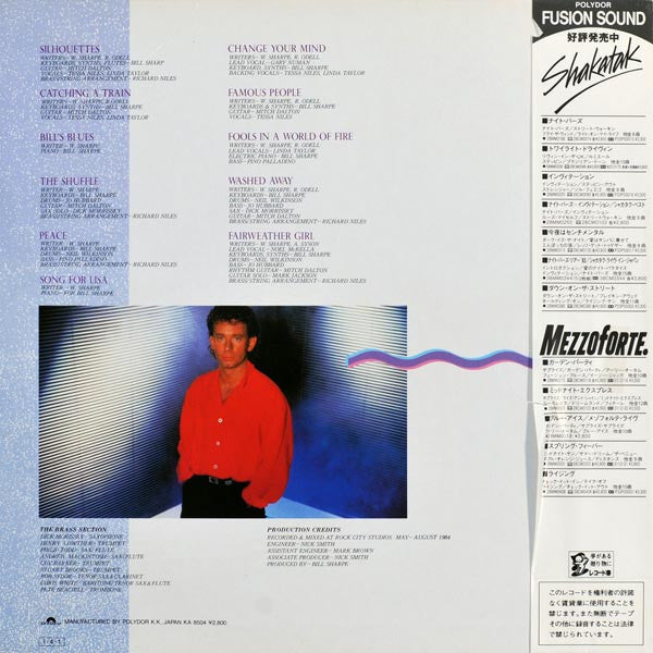 Bill Sharpe - Famous People = ブルー・シャープ (Vinyl, LP, Album) Very Good Plus (VG+) / Very Good Plus (VG+)