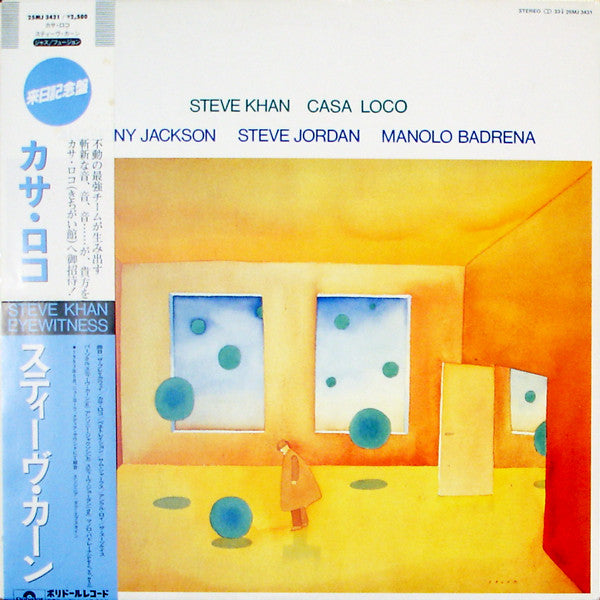 Steve Khan - Casa Loco (Vinyl, LP, Album) Very Good Plus (VG+) / Very Good Plus (VG+)