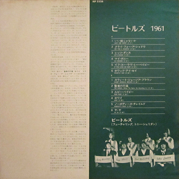 The Beatles - In The Beginning (1961) (Vinyl, LP, Compilation, Reis...