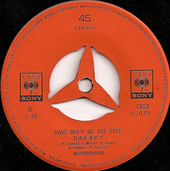 Mashmakhan - 霧の中の二人 = As The Years Go By (Vinyl, 7", 45 RPM, Stereo, Single) Very Good Plus (VG+) / Very Good Plus (VG+)