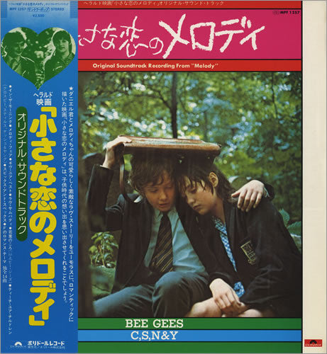 Various - Original Soundtrack Recording From "Melody" (Vinyl, LP, Album, Reissue) Very Good Plus (VG+) / Very Good (VG)
