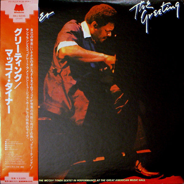 McCoy Tyner - The Greeting (Vinyl, LP, Album) Very Good (VG) / Very Good (VG)