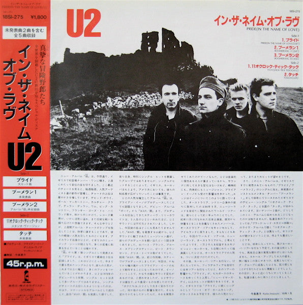 U2 - Pride (In The Name Of Love) (Vinyl, 12", 45 RPM, Single) Very Good (VG) / Very Good Plus (VG+)