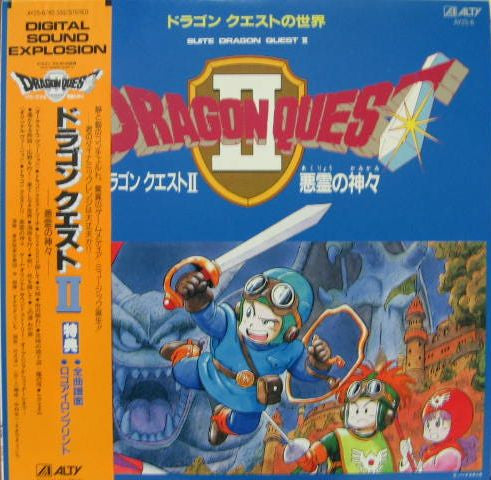 Kouichi Sugiyama - Dragon Quest II = ドラゴン クエスト II 悪霊の神々 (Vinyl, LP)