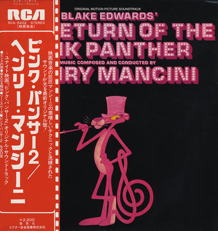 Henry Mancini - Blake Edwards' The Return Of The Pink Panther (Viny...
