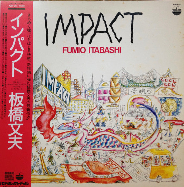 Fumio Itabashi - Impact (Vinyl, LP, Promo) Near Mint (NM or M-) / Very Good Plus (VG+)