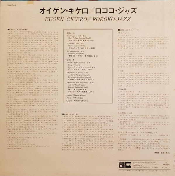 Eugen Cicero - Rokoko-Jazz (Vinyl, LP, Album) Very Good (VG) / Very Good (VG)