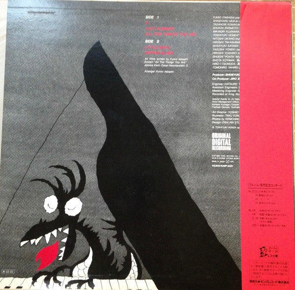 Fumio Itabashi - Impact (Vinyl, LP, Promo) Near Mint (NM or M-) / Very Good Plus (VG+)