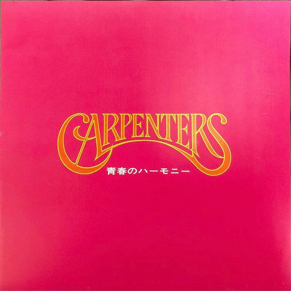 Carpenters - Carpenters (Vinyl, LP, Compilation, Stereo)