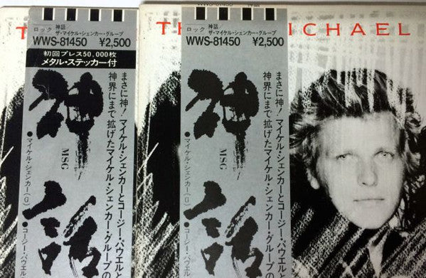 The Michael Schenker Group - MSG (Vinyl, LP, Album)