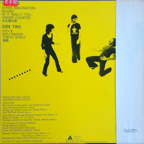 Tachyon (3) - Tachyon (Vinyl, LP, Album, Promo) Very Good Plus (VG+) / Very Good Plus (VG+)