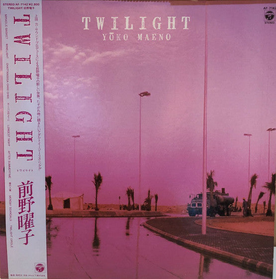 Yoko Maeno - Twilight (Vinyl, LP, Album, Stereo) Very Good Plus (VG+) / Very Good Plus (VG+)