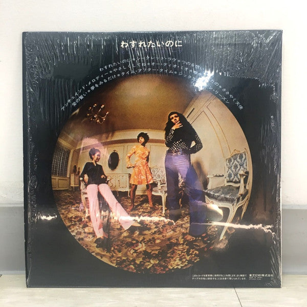 Moko, Beaver & Olive - わすれたいのに = I Love How You Love Me (Vinyl, LP, Album, Reissue, Stereo) Very Good Plus (VG+) / Very Good Plus (VG+)