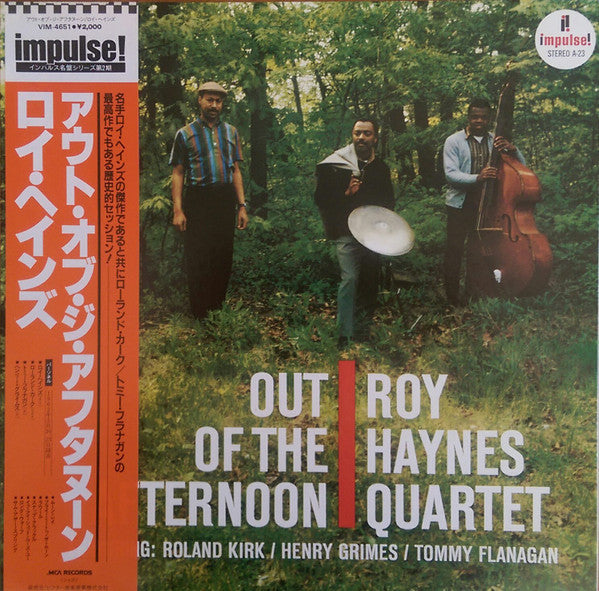 Roy Haynes Quartet - Out Of The Afternoon (Vinyl, LP, Album, Reissue, Stereo) Very Good Plus (VG+) / Very Good (VG)