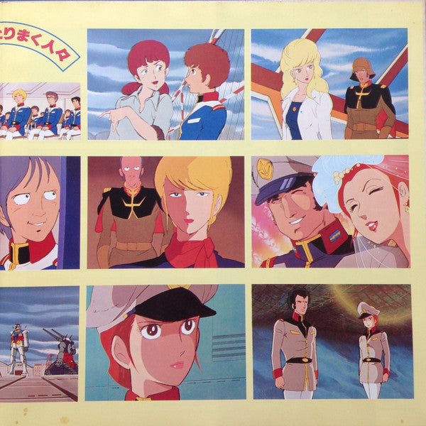 Takeo Watanabe - 機動戦士ガンダムGundam戦場で (Vinyl, LP, Album, Limited Editi...