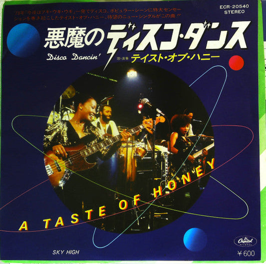 A Taste Of Honey - Disco Dancin' (Vinyl, 7", 45 RPM) Very Good Plus (VG+) / Near Mint (NM or M-)