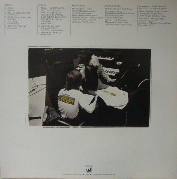 Mayumi Itsuwa - The Show (Vinyl, LP, Album) Very Good (VG) / Very Good Plus (VG+)