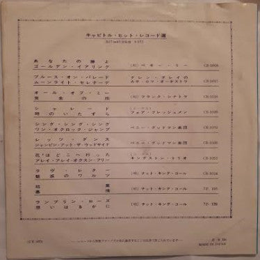 The Beach Boys - ファン・ファン・ファン = Fun, Fun, Fun / サーフ・ロマンス = Why Do Fools Fall In Love (Vinyl, 7", 45 RPM, Single) Very Good (VG) / Good Plus (G+)