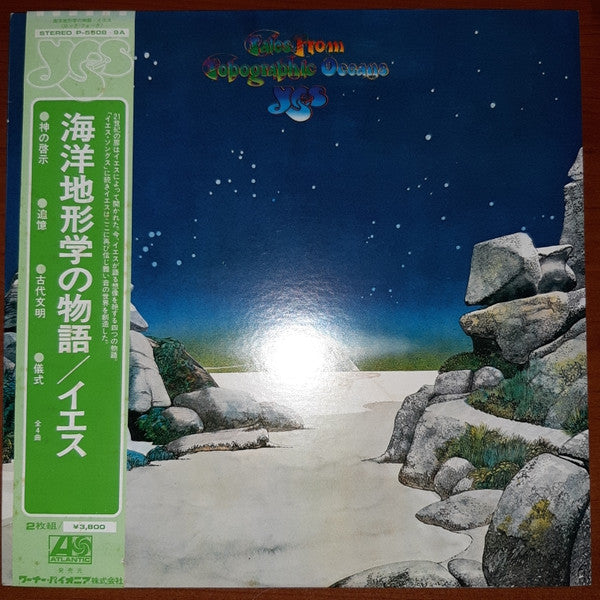 Yes - Tales From Topographic Oceans (2xVinyl, LP, Album, Reissue) Very Good (VG) / Very Good (VG)