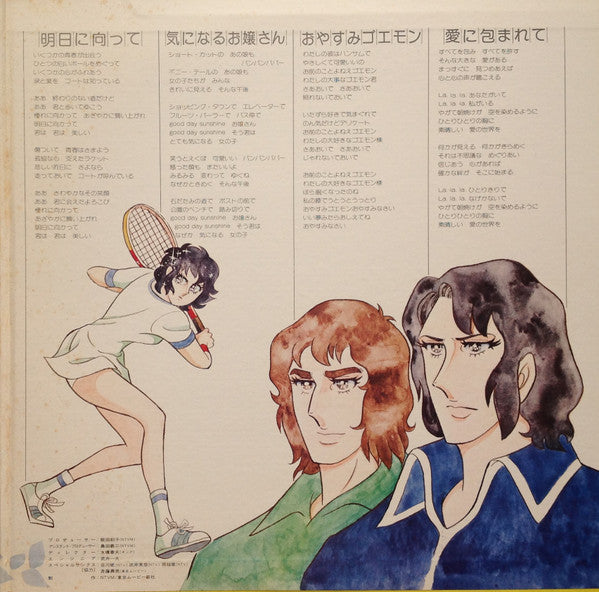 VIP (23) - New Aim for the Ace! (Vinyl, LP, Stereo) Very Good Plus (VG+) / Very Good Plus (VG+)