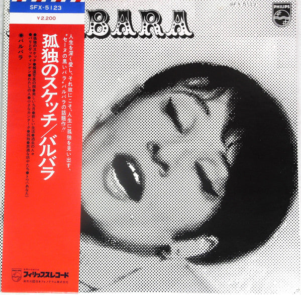 Barbara (5) - Barbara = Sketches of Solitude (Vinyl, LP, Album) Very Good Plus (VG+) / Good Plus (G+)