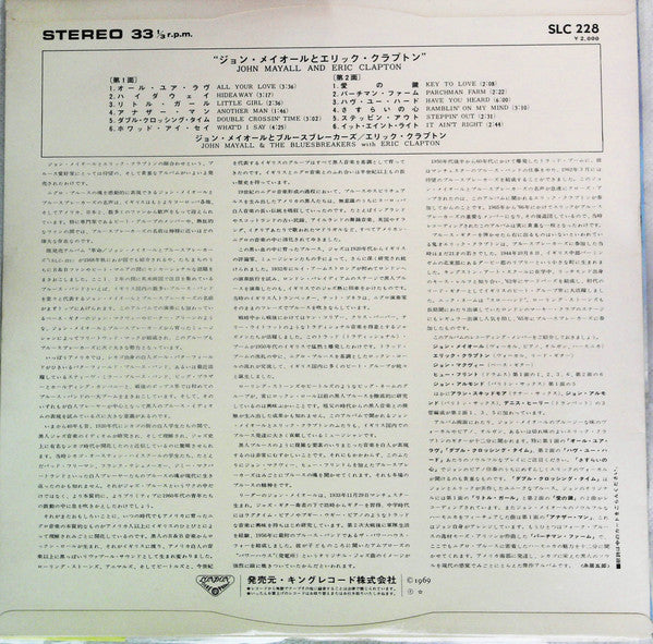 John Mayall - Bluesbreakers (Vinyl, LP, Album, Reissue, Stereo)