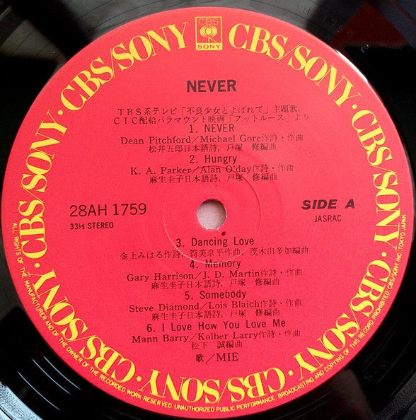 Mie (2) - Never (Vinyl, LP, Album, Stereo) Very Good Plus (VG+) / Very Good (VG)