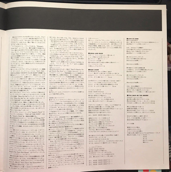 Wings (2) - Venus And Mars = ヴィーナス・アンド・マース (Vinyl, LP, Album, Stereo)
